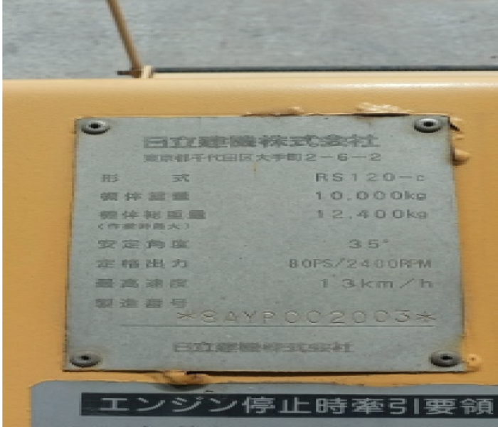 THREE WHEEL HITACHI RS120C